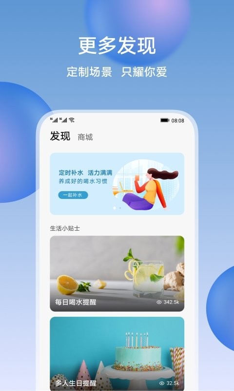 荣耀智慧空间官方版 v10.60.06.316 安卓版 1