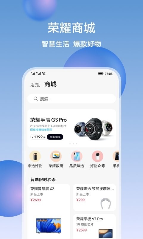 荣耀智慧空间官方版 v10.60.06.316 安卓版 2