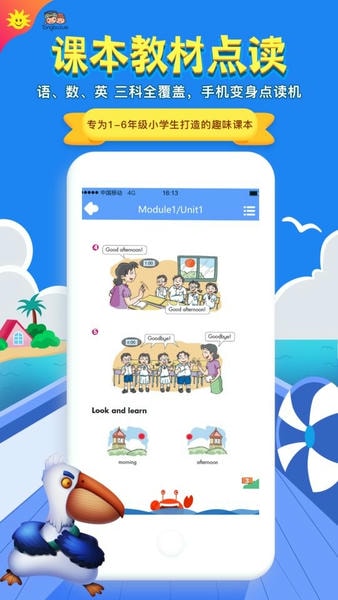 同步学app最新版 v7.2.3 安卓版 0