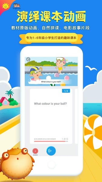 同步学app最新版 v7.2.3 安卓版 1