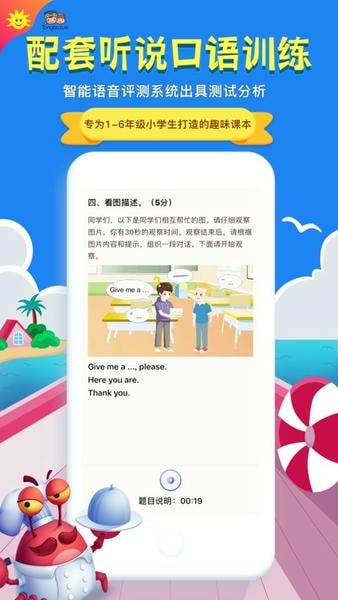 同步学app最新版 同步学官方版下载
