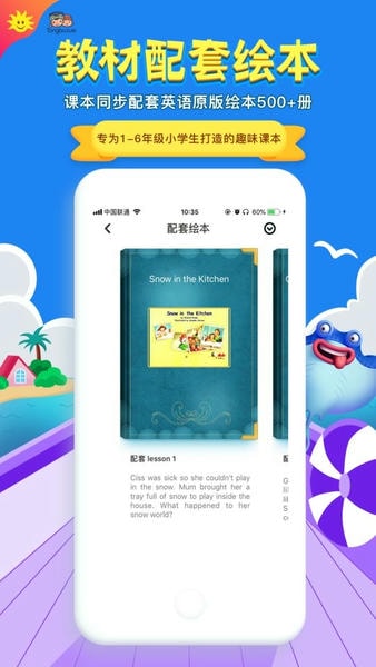 同步学app最新版 v7.2.3 安卓版 2