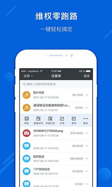 真相取证软件 v3.2.2 安卓版 0