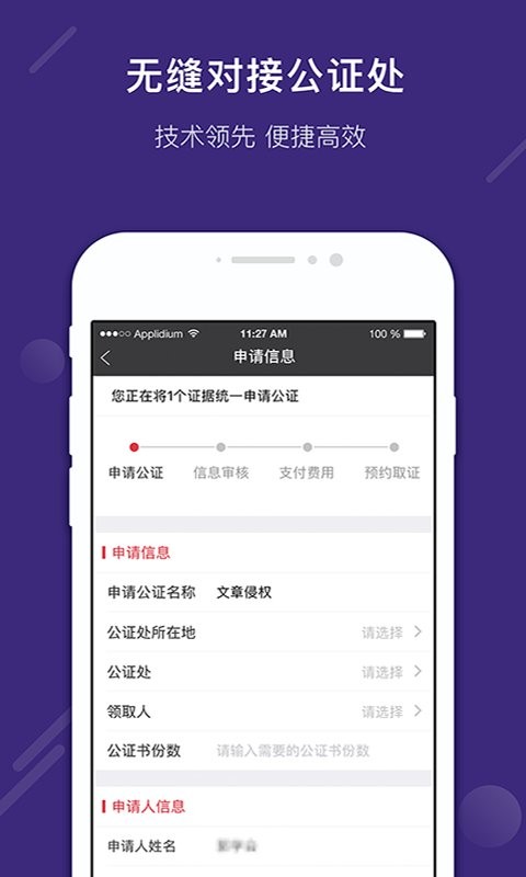 真相取证软件 v3.2.2 安卓版 1