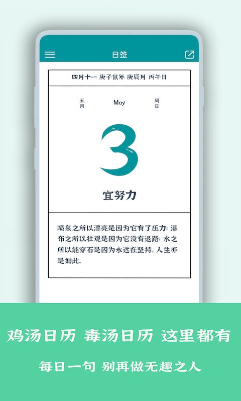 每日一句心情签名 一句心情签名app下载