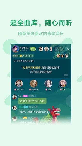 鱼声语音直播最新版本 v3.88.00 安卓版 1