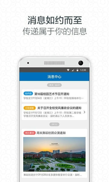 大连理工大学i大工系统 v3.3.12.75026 安卓版 0