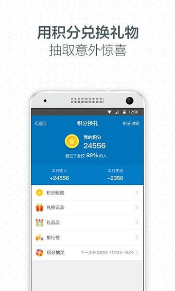 大连理工大学i大工系统 v3.3.12.75026 安卓版 2