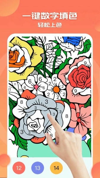 涂色小画家最新版本 涂色小画家游戏下载