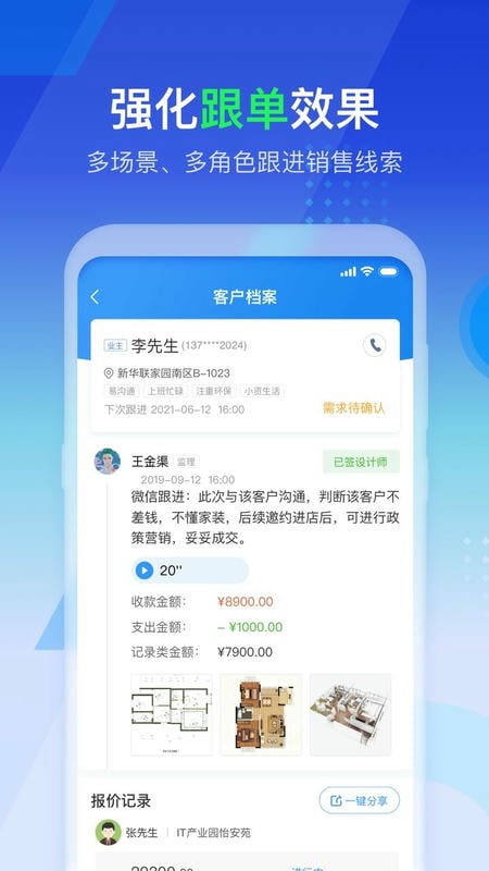 掌赋官方版 v8.9.36 安卓最新版 1
