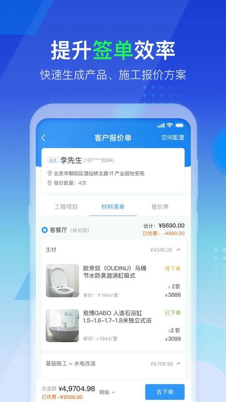 掌赋官方版 v8.9.36 安卓最新版 3