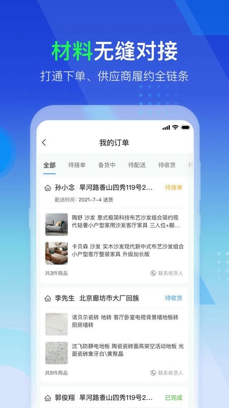 掌赋app下载