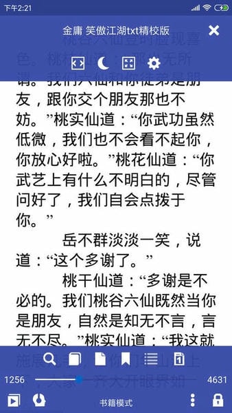 万能电子书阅读器最新版本 万能电子书阅读器app