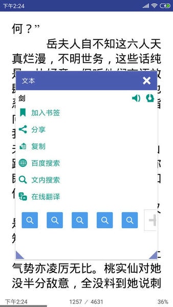 万能电子书阅读器最新版本 v4.6.7 安卓版 0