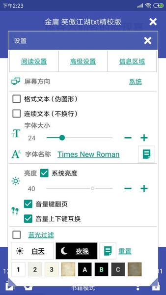 万能电子书阅读器最新版本 v4.6.7 安卓版 1