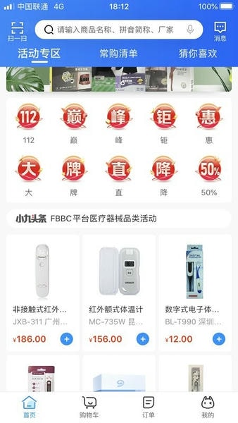 九州通医药app v1.76.2 安卓版 0