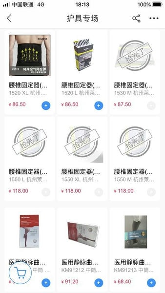 九州通医药app 九州通医药官方版下载