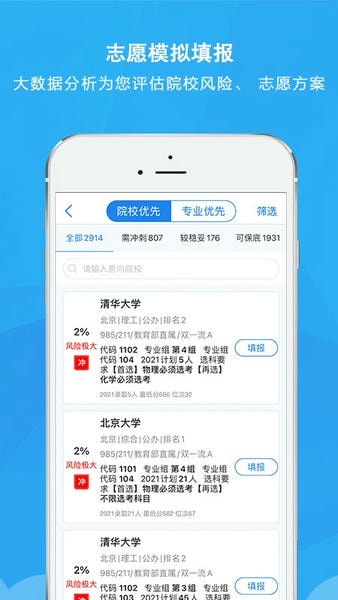 锦宏高考官方版 v5.2.6 安卓最新版 1