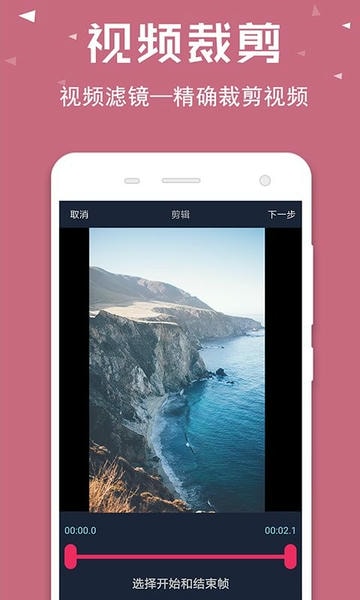 视频倒放助手软件 v3.3.5 安卓版 2