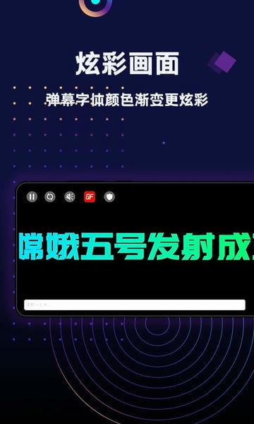 手持弹幕led字幕跑马灯软件 v1.6.9 安卓版 0