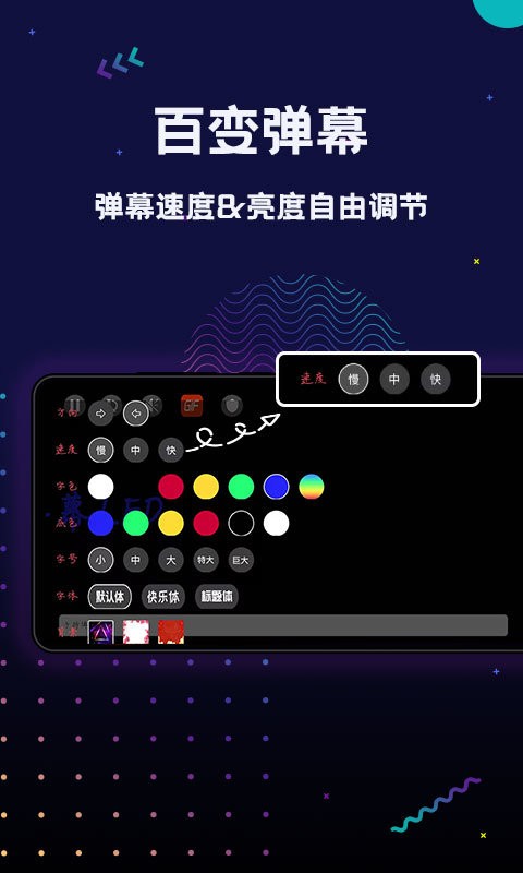 手持弹幕led字幕跑马灯软件 v1.6.9 安卓版 2