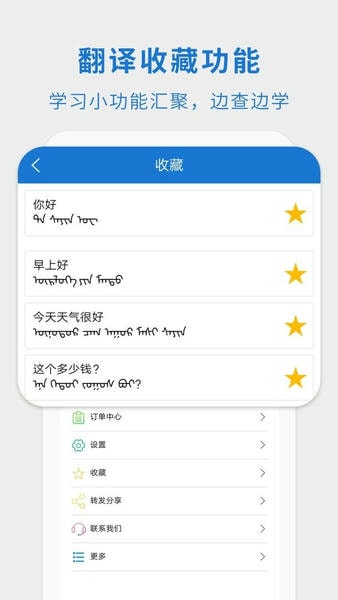 蒙汉翻译通最新版 蒙汉翻译通官方版