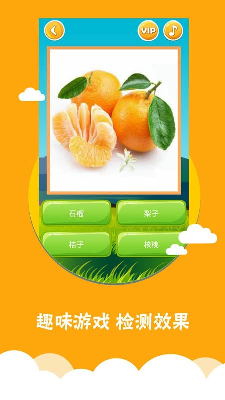看图识字图片大全 看图识字免费下载