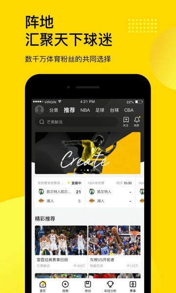 企鹅体育直播官方版 v8.0.2 安卓最新版 0