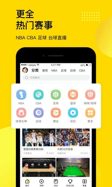 企鹅体育直播官方版 企鹅体育直播app