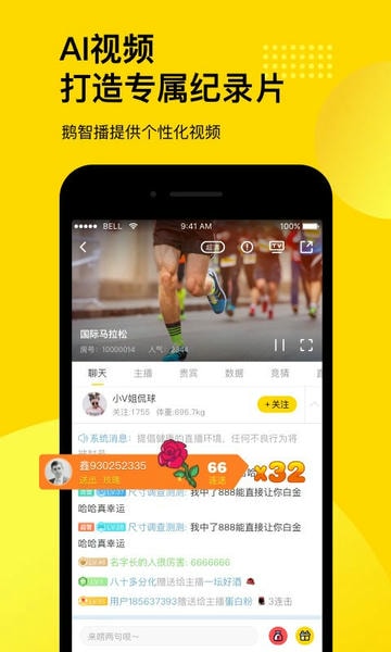 企鹅体育直播官方版 v8.0.2 安卓最新版 1