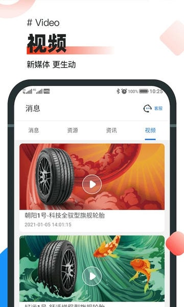 中策业务通手机版 v1.11.5 安卓最新版 0