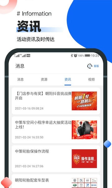 中策业务通手机版 v1.11.5 安卓最新版 1