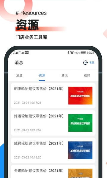 中策业务通app下载