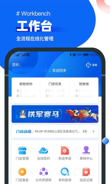 中策业务通手机版 v1.11.5 安卓最新版 3