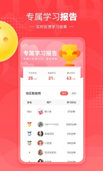 鲤鱼辅导手机版 v7.9.4 安卓最新版 0