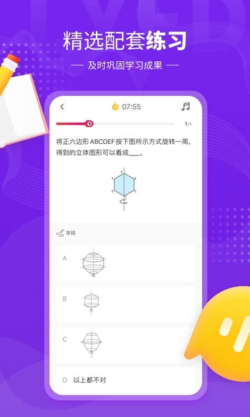 鲤鱼辅导 鲤鱼辅导app免费下载