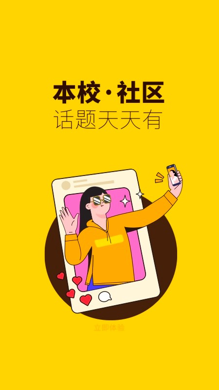 俺来也最新版 v11.1.1 安卓版 2
