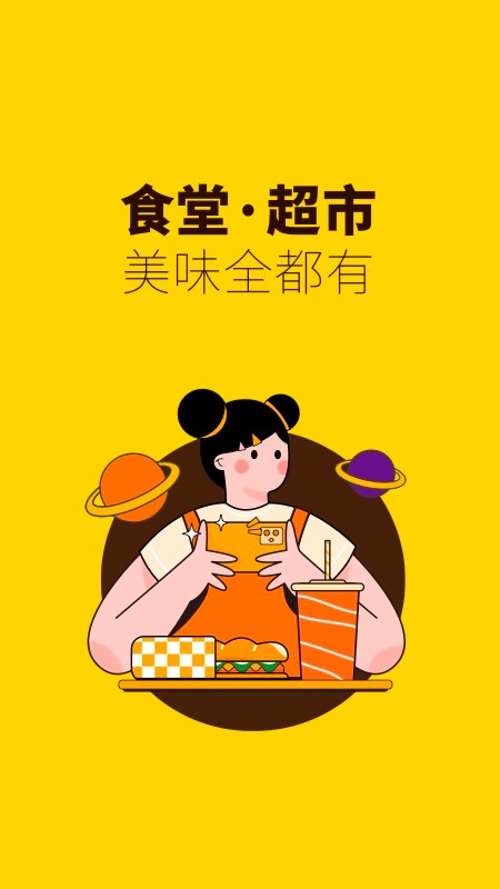 俺来也最新版 俺来也app下载