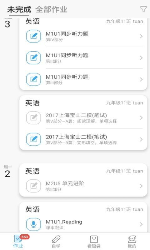 来了100最新版 v26.6.0 安卓版 1