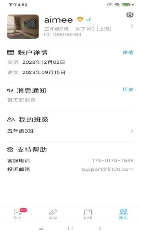 来了100最新版 v26.6.0 安卓版 2