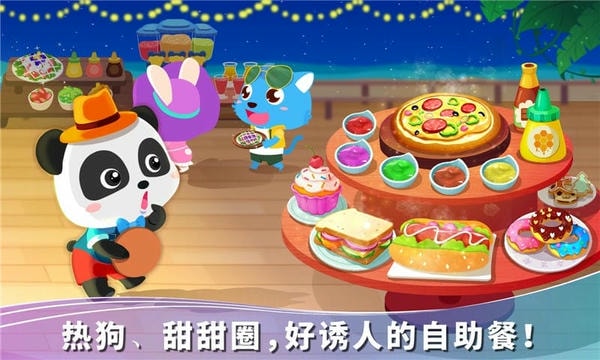 宝宝巴士宝宝假日旅行 v9.93.00.00 安卓最新版 0