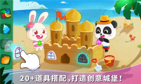 宝宝巴士宝宝假日旅行 v9.93.00.00 安卓最新版 1