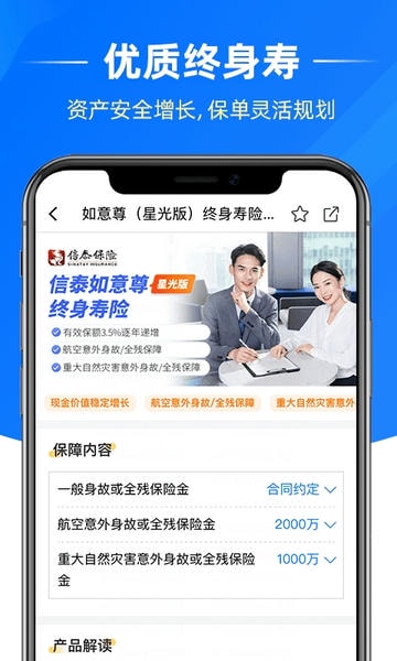 梧桐树 梧桐树保险网app下载