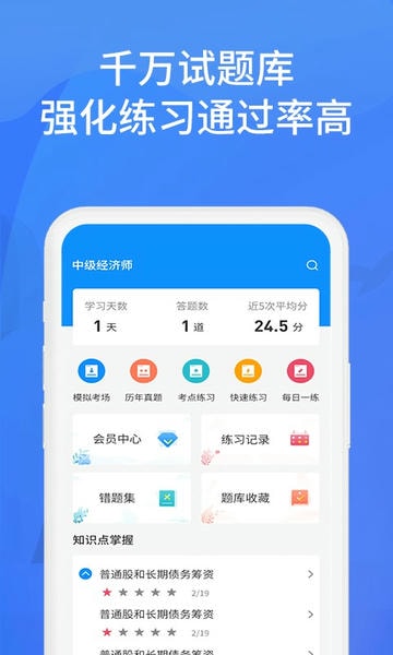 上学吧找答案手机版 v5.6.4 安卓版 2
