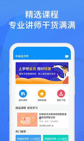 上学吧找答案手机版 v5.6.4 安卓版 0