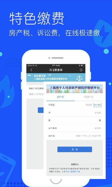 付费通官方版 v2.74.0 安卓最新版 1