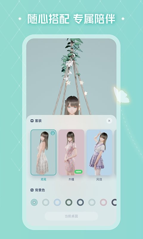 人工桌面最新版2026 v2.2.1.73 安卓版 3