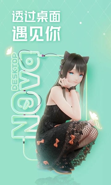 人工桌面最新版2026 v2.2.1.73 安卓版 0