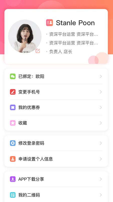 藤云官方最新版 v6.3.62 安卓版 0