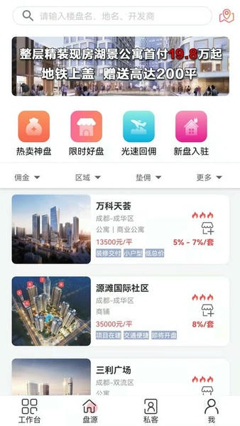 藤云app下载